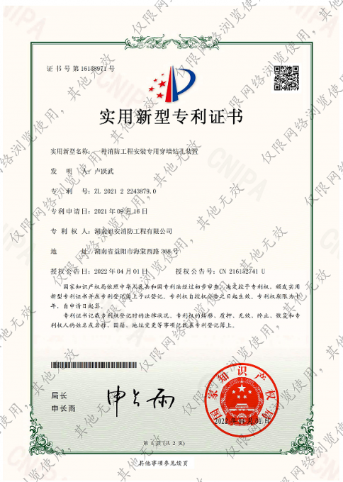 实用新型专利证书