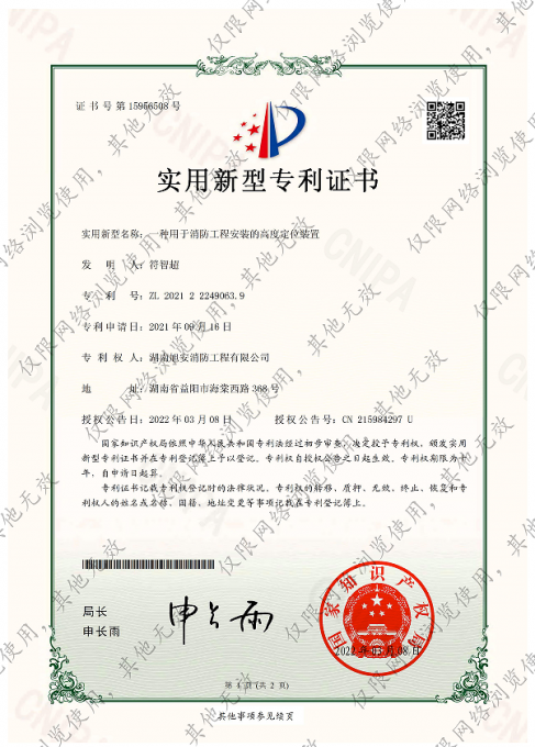 实用新型专利证书